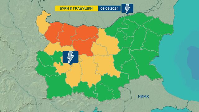 Оранжев код в понеделник за краткотрайни но значителни валежи с