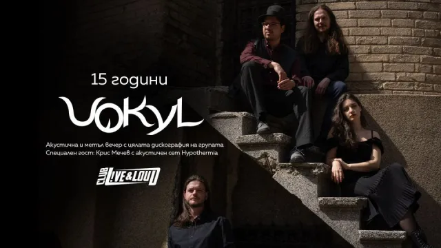 Vokyl отбелязват 15 години на сцена на 14 юни