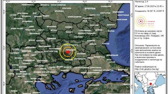  Земетресение от 4 3 по Рихтер разлюля Пловдивско снощи Трусът