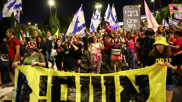  Антиправителствени протестиращи обградиха дома на израелския премиер Бенямин Нетаняху в