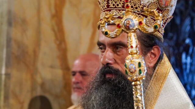 Започна интронизация и молебен на новоизбрания български патриарх Тя се