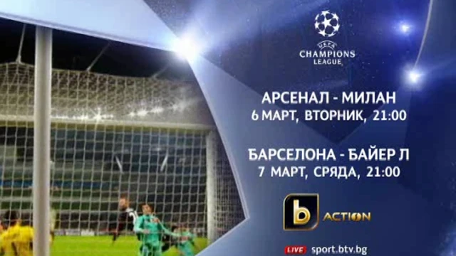 Btv action sales champions league live