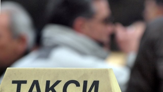 Задържаха таксиметров шофьор в София след опит за подкуп на