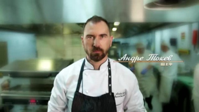 Chef Андре Токев: Аз съм кулинарен откривател и аз ще открия първия MasterChef на България