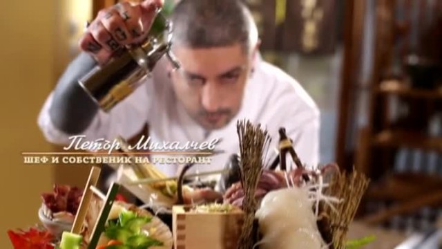 Chef Петър Михалчев: Първият български MasterChef трябва да е боец