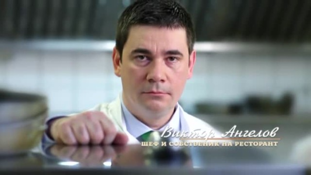 Chef Виктор Ангелов: Виждал съм амбицията в много кандидат-готвачи, повечето от тях обаче се провалиха