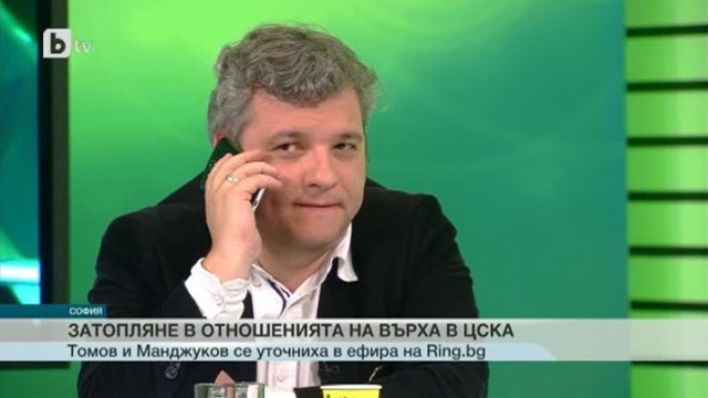 Снимка: Спорт - Обедна емисия - 31.03.2015