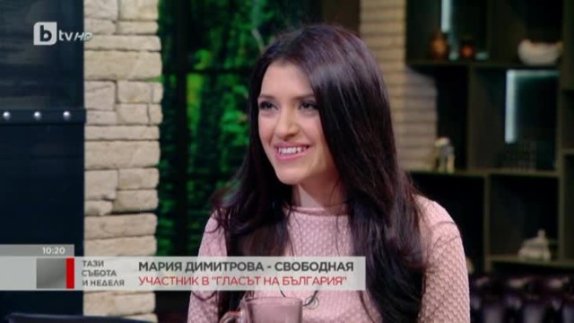 Мария Димитрова-Свободная: Това е единственият път в живота ми, когато се вълнувах толкова много