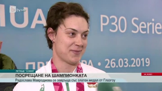 Снимка: Мавродиева пред bTV: Този медал е целият ми труд (ВИДЕО)