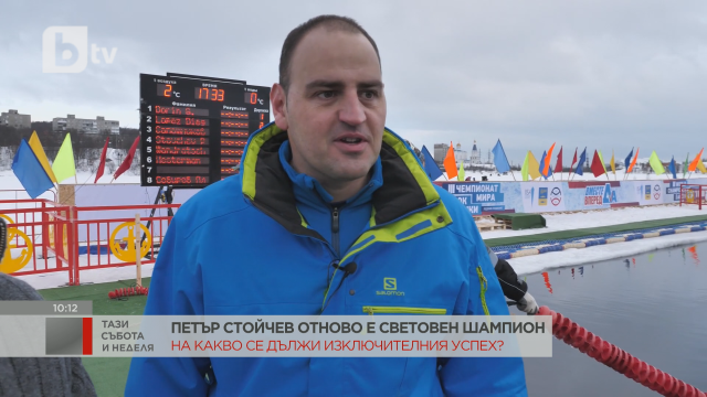 Петър Стойчев - световен шампион на 31 и на 0 градуса (ВИДЕО)