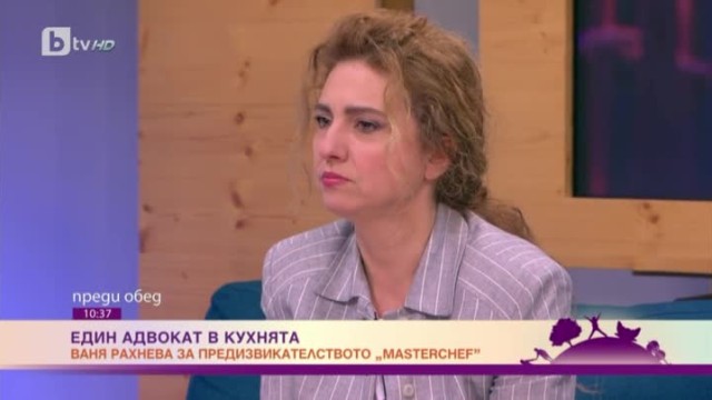 Ваня Рахнева - един адвокат в кухнята
