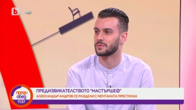 Александър Андров: Капитанът на отбора не би трябвало да изпрати нито един от участниците на елиминация
