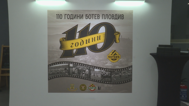 110 кадъра за 110 години "Ботев" Пловдив (ВИДЕО)