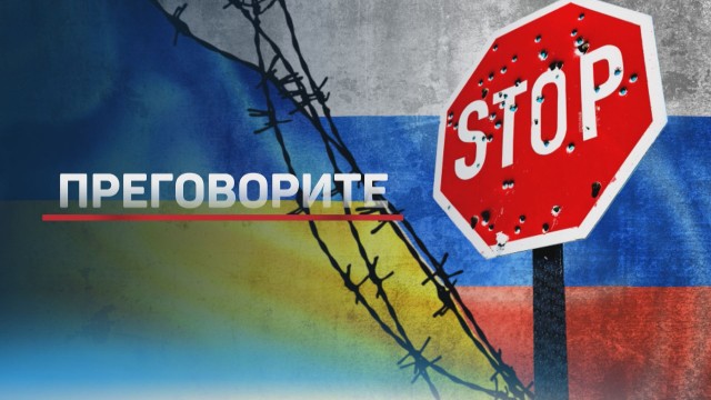 Осми ден продължава войната в Украйна Руските атаки продължават а