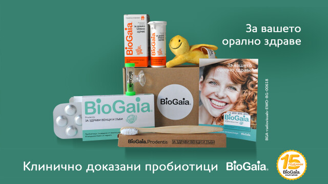 Отбелязваме световния ден на оралното здраве с игра  и подаръци от BioGaia® Prodentis!