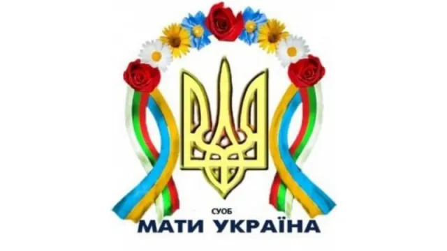 Сдружение на украинските организации в България 