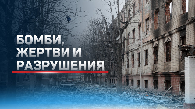 Десетият ден от войната в Украйна - руските сили обявиха