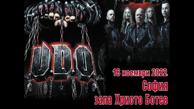Концертът на U.D.O в София се отлага за 18 ноември 