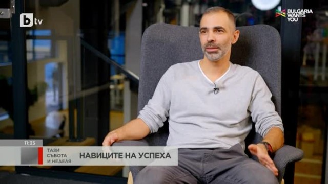 „Навиците на успеха“ е нова документална поредица на Bulgaria Wants