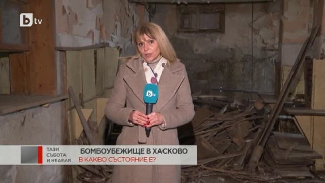 В Хасковска област няма нито едно бомбоубежище което в рамките