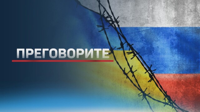 Украйна не приема ултиматума на Русия да предаде Мариупол в
