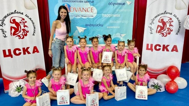 Клуб по художествена гимнастика Биляна организира международен турнир Нови звезди.