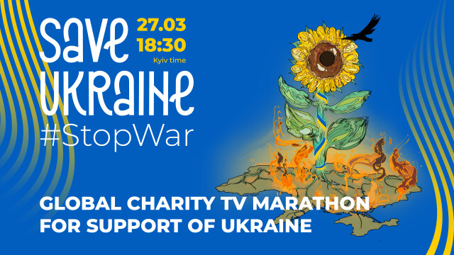 Украйна организира международен концерт-маратон в помощ на страната. Събитието се