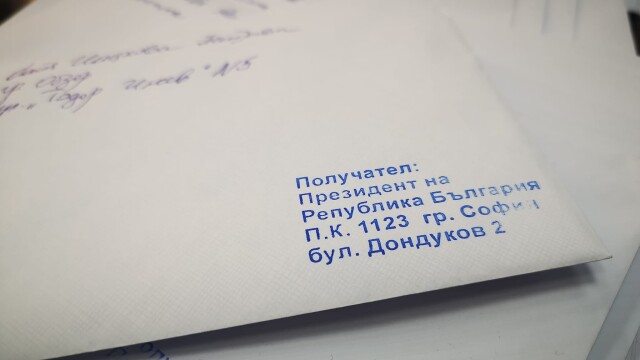 Няколко хиляди писма са подготвили жителите на Обзор до президента