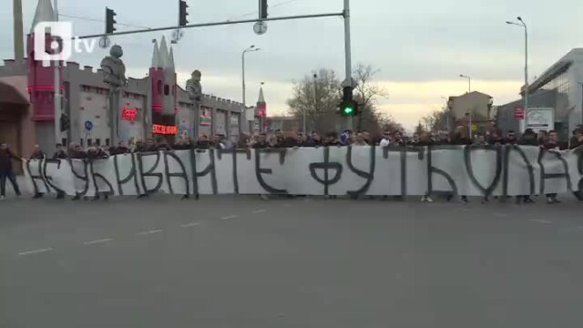 Феновете на "Ботев" и "Локо" блокираха кръстовища в знак на протест 