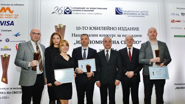Асоциация на индустриалния капитал в България АИКБ връчи десетите юбилейни