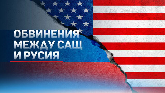 Остри реакции след като руски изтребители прихванаха американски разузнавателен дрон
