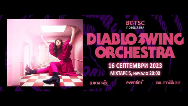 Diablo Swing Orchestra с концерт в София на 16 септември