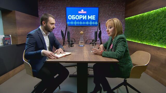 „Обори ме“ с Мая Манолова: Няма да се коалираме с десни и партиите на статуквото