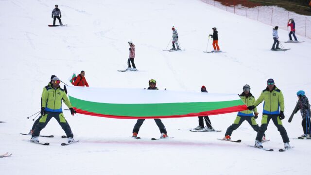 И тази година ски курортите у нас отбелязаха националния празник