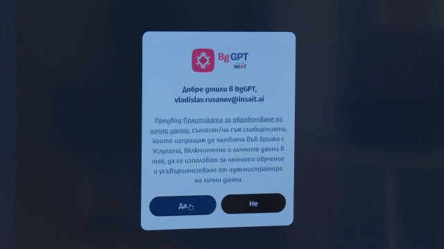 Начало на чат приложението BgGPT Институтът Инсайт обяви първия отворен