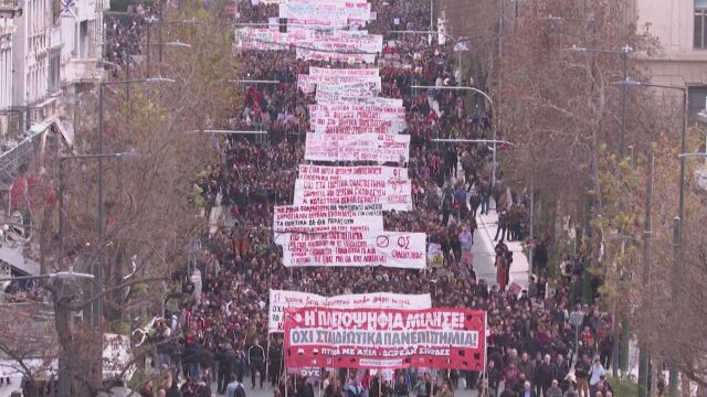 Студентите от цяла Гърция се събраха на голям протест в