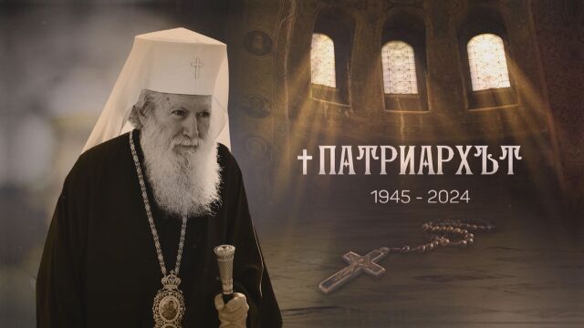 Тъжен ден за българските християни след смъртта на патриарх Неофит Негово