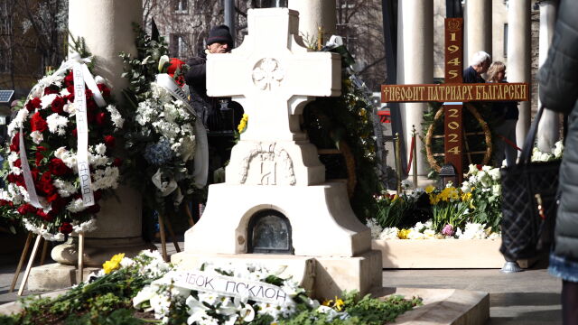 Граждани се покланят пред гроба на духовния баща на българската