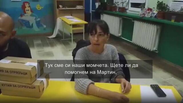 Членове на секция отиват в затвора за подправяне на изборни