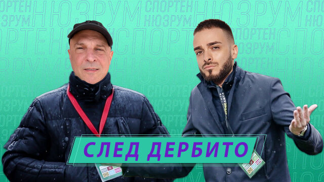 Снимка: Спортен нюзрум, еп. 45: Музикален 