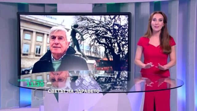 Снимка: Гледайте този уикенд в „Светът на здравето“ (ВИДЕО)