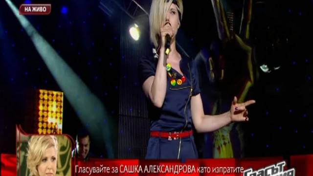 Сашка Александрова - Beat It