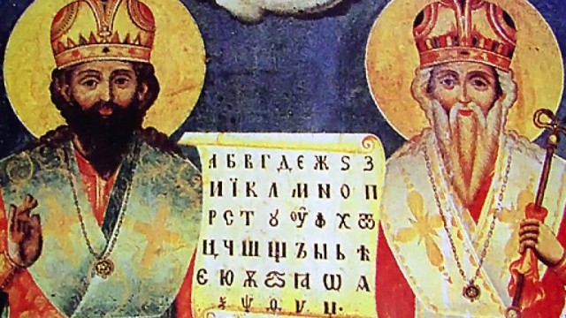 На 11 май почитаме Светите равноапостоли и просветители Кирил и