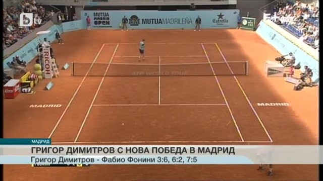 Снимка: Спорт - Централна емисия - 06.05.2015