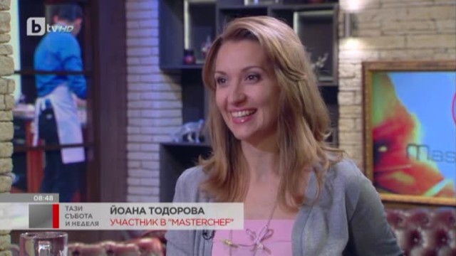 Йоана Тодорова: В 