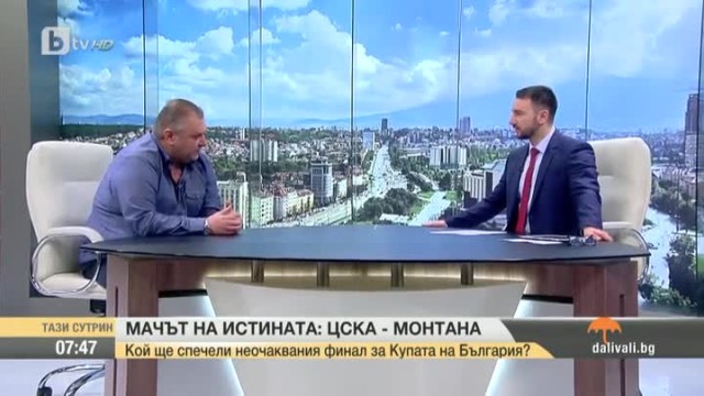 Кой ще спечели неочаквания финал за "Купата на България" между ЦСКА и Монтана?