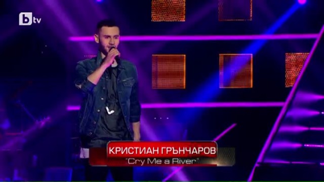 Кристиан Грънчаров - Cry Me a River