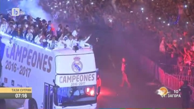 "Реал" Мадрид спечели титлата на Испания 