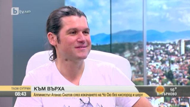 Снимка: Атанас Скатов пред bTV: Искам да изкача всички осемхилядници (ВИДЕО)