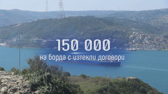 Блокирани в морето: Български моряци с месеци не могат да слязат от борда 